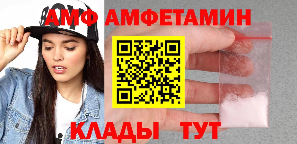 Благовещенск  АМФ  Вход с VPN  АМФЕТАМИН  Amphetamine Розовый 