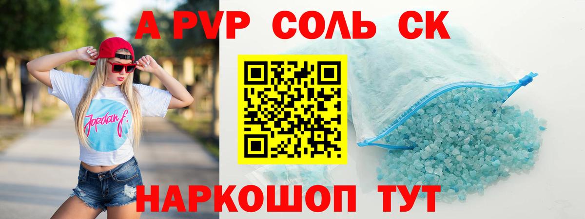 A-PVP кристаллы  Alfa_PVP  Вход с VPN  Благовещенск  APVP Crystall  A-PVP кристаллы 