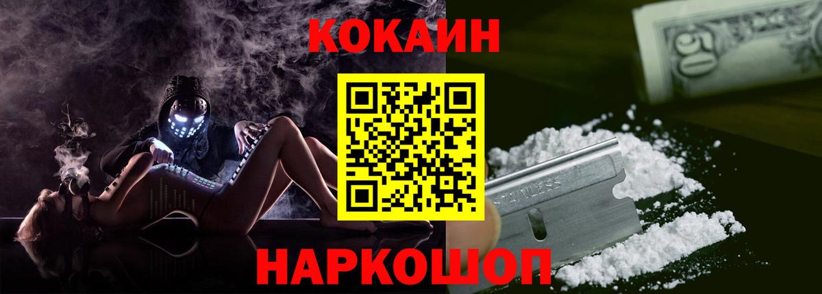 Благовещенск  Cocaine  Вход с VPN  КОКАИН Columbia 