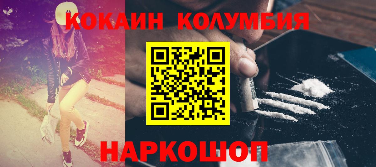Кокаин Fish Scale Благовещенск