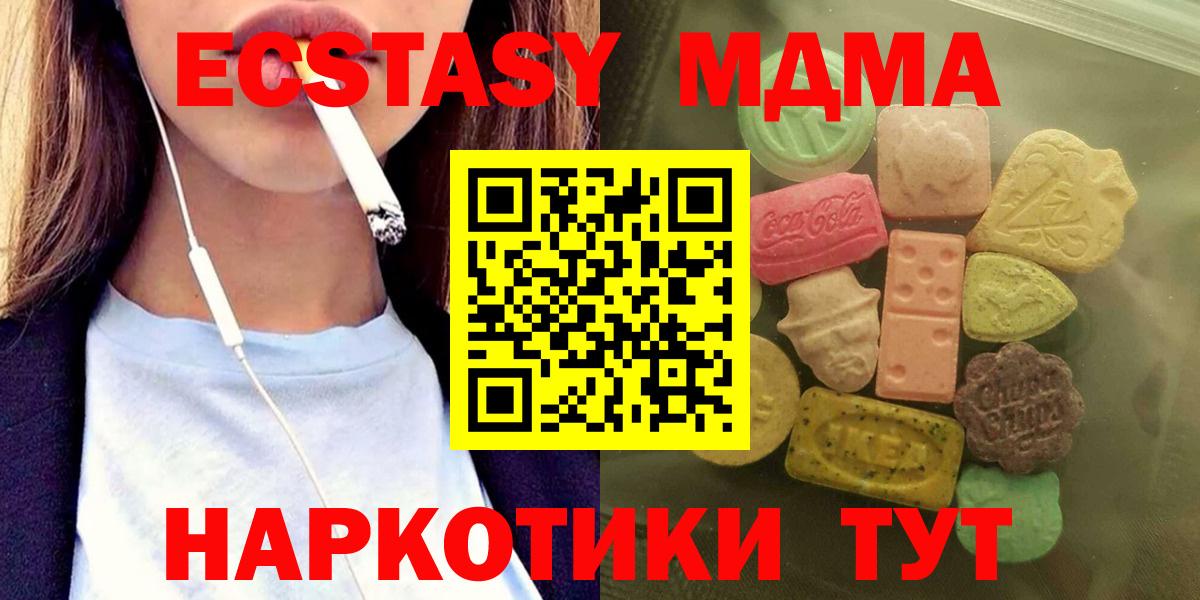 дарк нет официальный сайт  Вход с VPN  Благовещенск  Ecstasy  Экстази ешки  ЭКСТАЗИ Дубай 