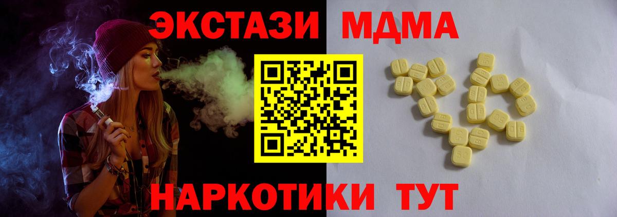 Экстази mix Благовещенск