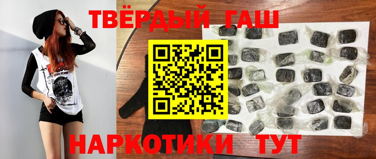 ГАШИШ  Гашиш Cannabis  ГАШИШ хэш  Вход с VPN  Благовещенск 