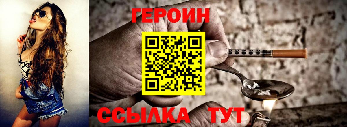 Благовещенск  Героин афганец  Вход с VPN 
