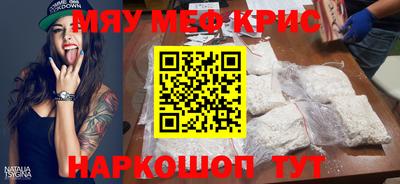 меф VHQ Гусь-Хрустальный
