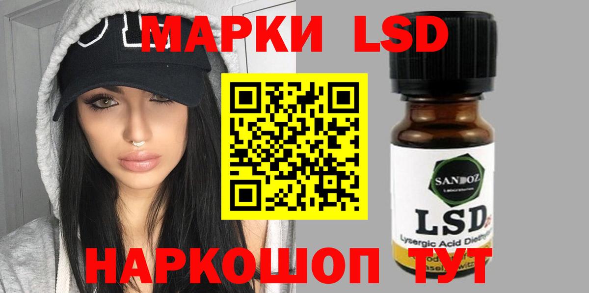 Благовещенск  Лсд 25 экстази ecstasy  ЛСД экстази ecstasy  Лсд 25 экстази  Вход с VPN 