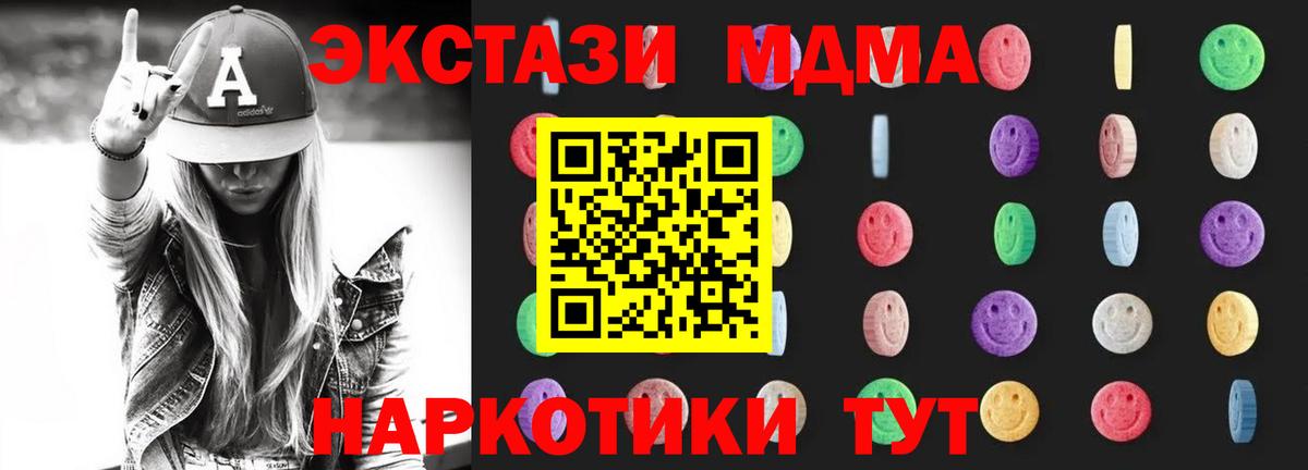 МДМА Molly  МДМА молли  Благовещенск  МДМА  Вход с VPN 