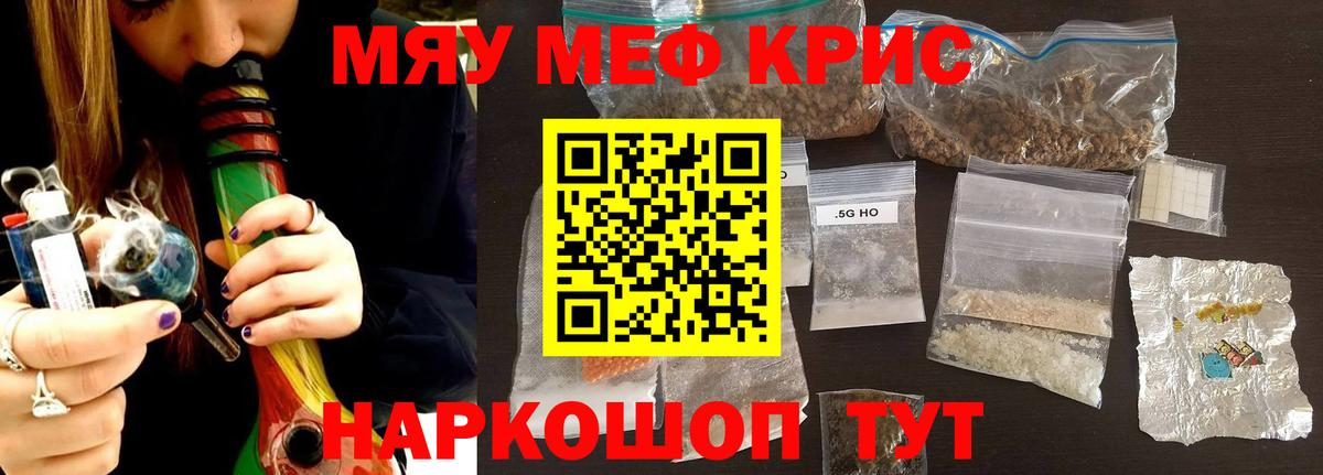 купить наркотик  Вход с VPN  Мефедрон  Благовещенск  Мефедрон  МЯУ-МЯУ 4 MMC  МЯУ-МЯУ мяу мяу 