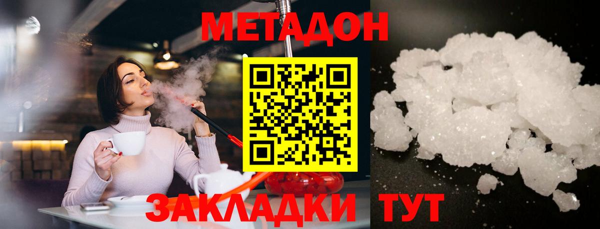 даркнет как зайти  МЕТАДОН VHQ  Вход с VPN  Благовещенск  Метадон мёд 
