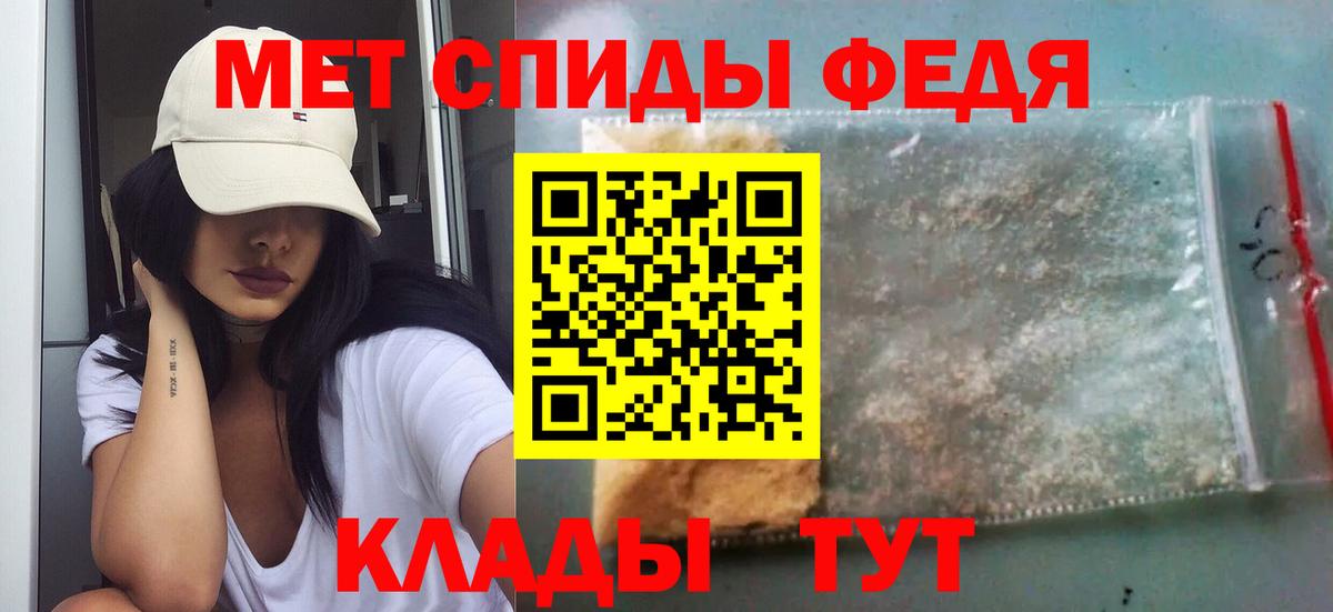 МЕТАМФЕТАМИН Methamphetamine  Вход с VPN  Первитин  МЕТАМФЕТАМИН Methamphetamine  Благовещенск 