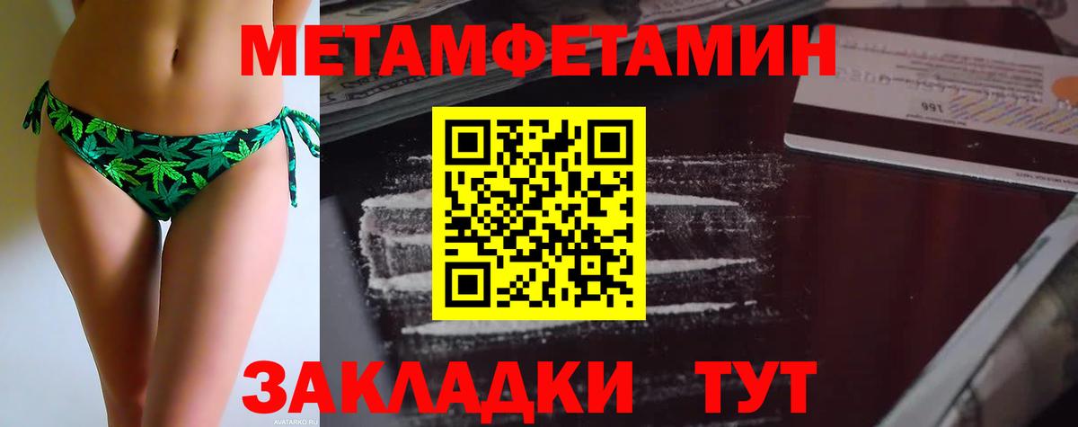 Первитин витя Благовещенск