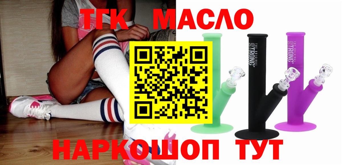 Благовещенск  ТГК вейп с тгк  ТГК вейп  Вход с VPN 